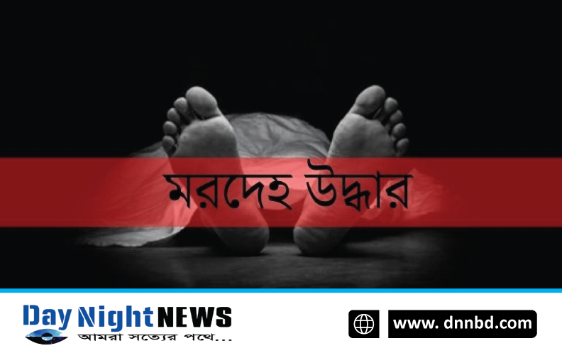 কমলনগরে জেলের মরদেহ উদ্ধার